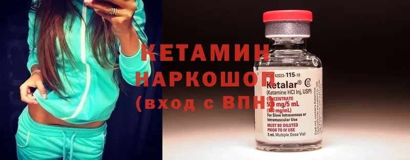 КЕТАМИН ketamine  мега онион  Починок 