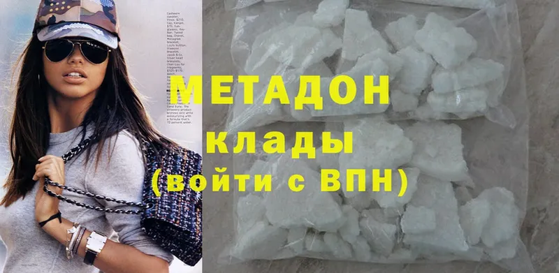 МЕТАДОН methadone  наркотики  Починок 